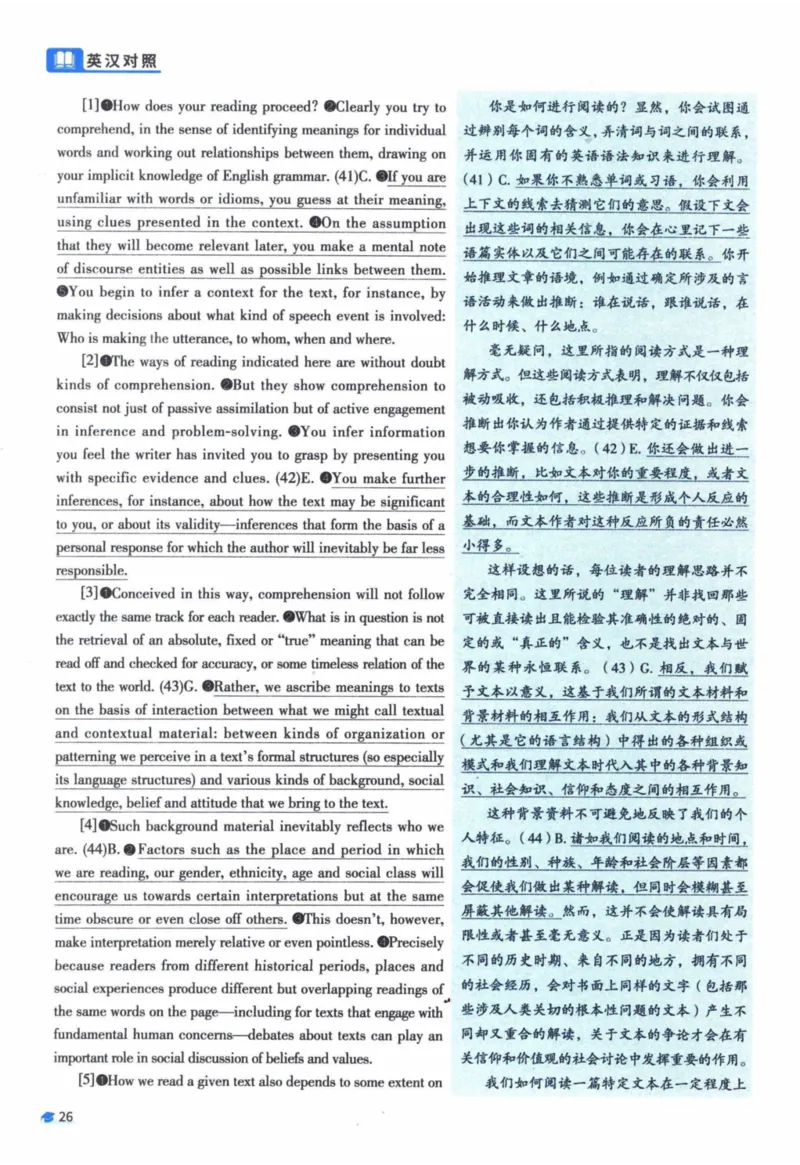 2015年真题逐题细解_41考研英语一二历年真题解析_英语一_解析册+逐词逐句册