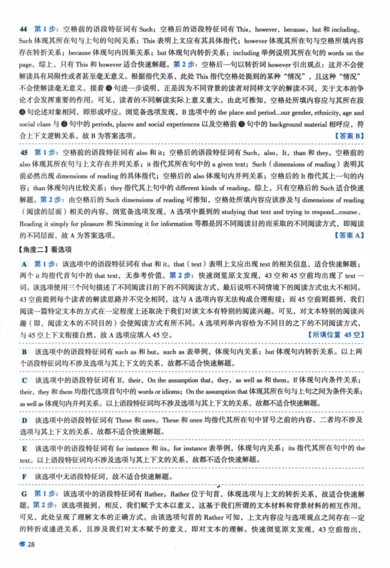 2015年真题逐题细解_41考研英语一二历年真题解析_英语一_解析册+逐词逐句册