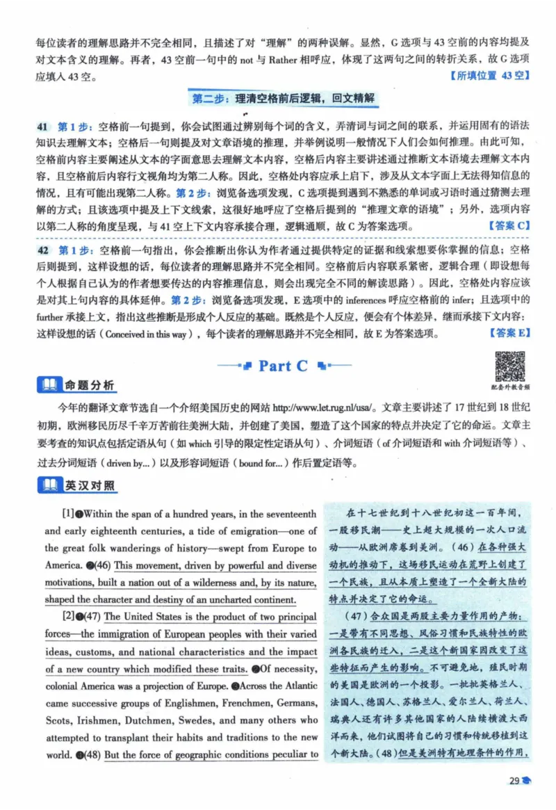 2015年真题逐题细解_41考研英语一二历年真题解析_英语一_解析册+逐词逐句册