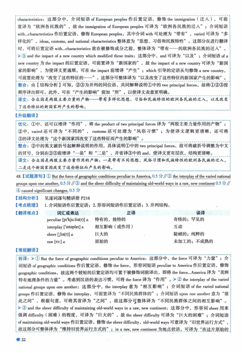 2015年真题逐题细解_41考研英语一二历年真题解析_英语一_解析册+逐词逐句册