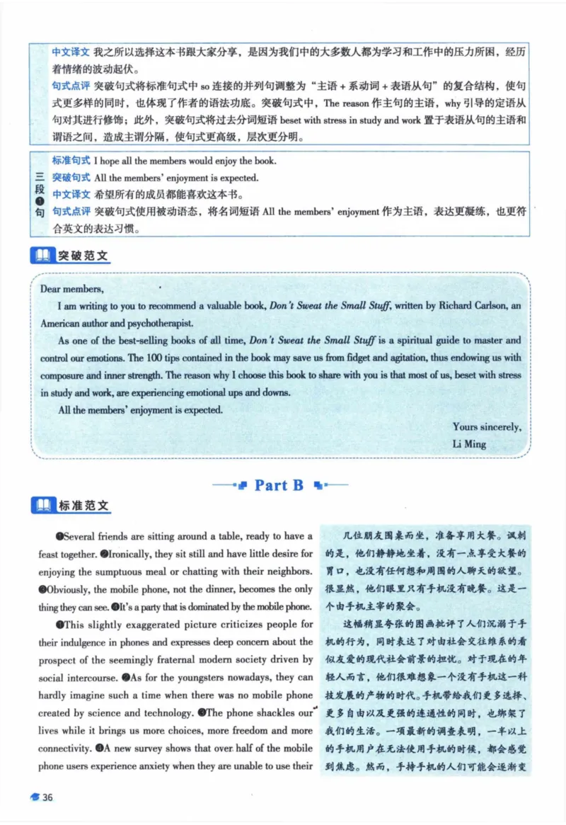 2015年真题逐题细解_41考研英语一二历年真题解析_英语一_解析册+逐词逐句册