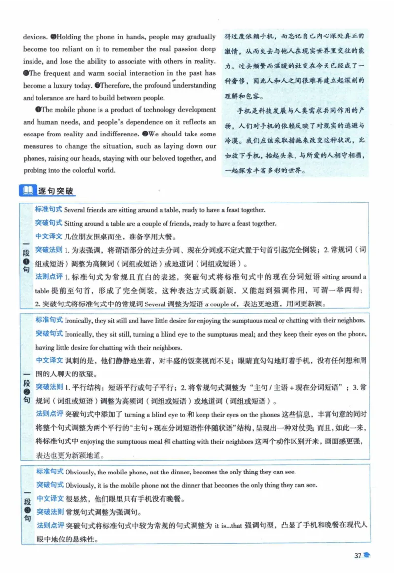 2015年真题逐题细解_41考研英语一二历年真题解析_英语一_解析册+逐词逐句册