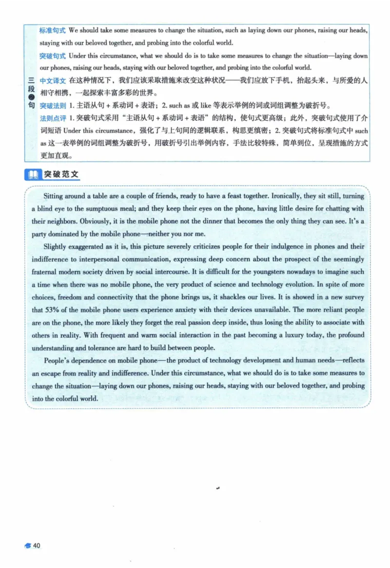 2015年真题逐题细解_41考研英语一二历年真题解析_英语一_解析册+逐词逐句册