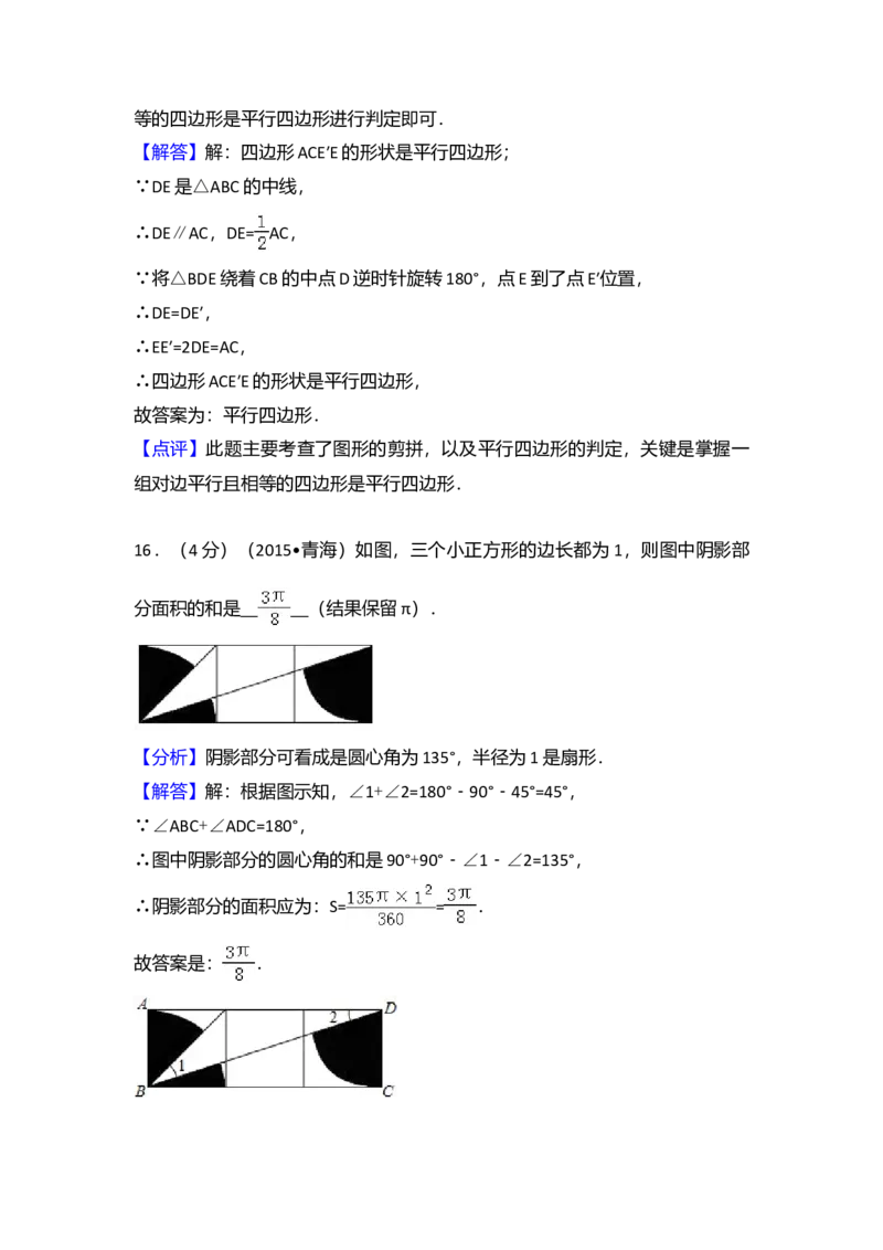2013年广东省中考数学真题及答案_❤广东中考真题备考2026_2.广东中考数学2008-2025