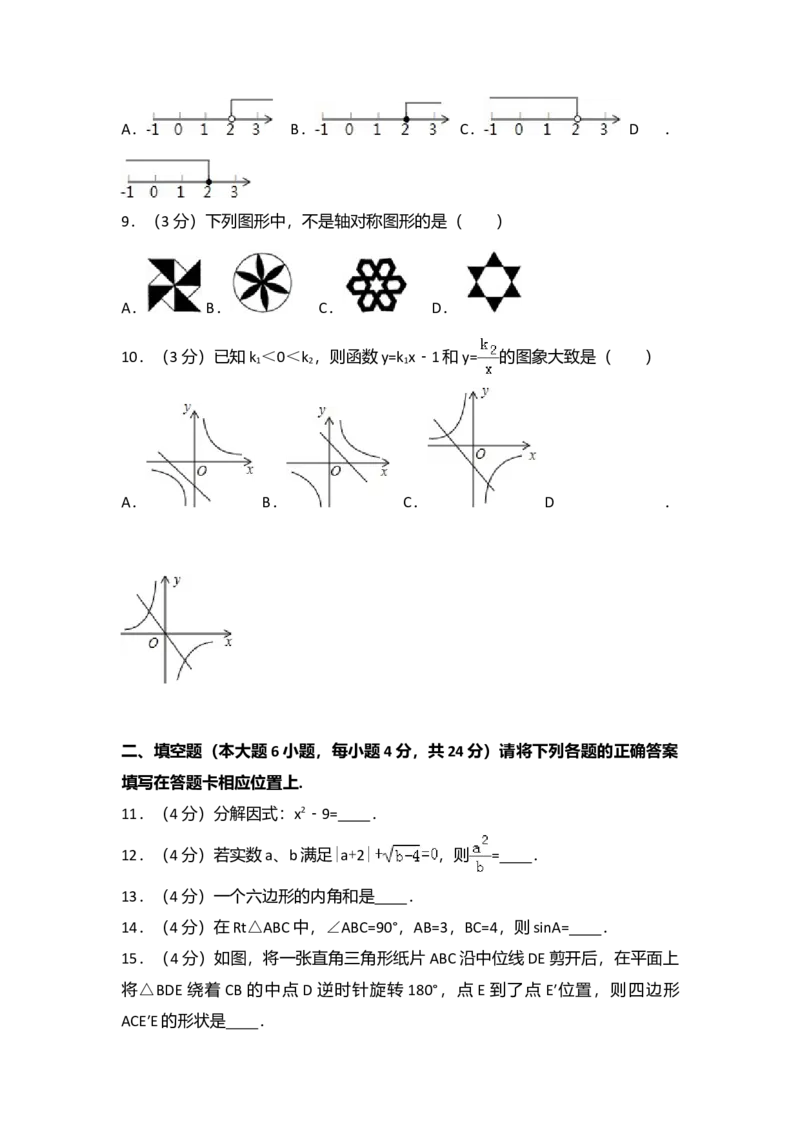 2013年广东省中考数学真题及答案_❤广东中考真题备考2026_2.广东中考数学2008-2025