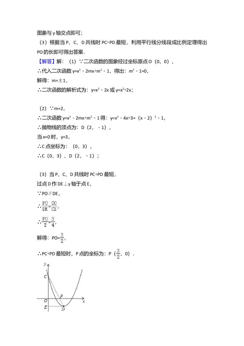 2013年广东省中考数学真题及答案_❤广东中考真题备考2026_2.广东中考数学2008-2025