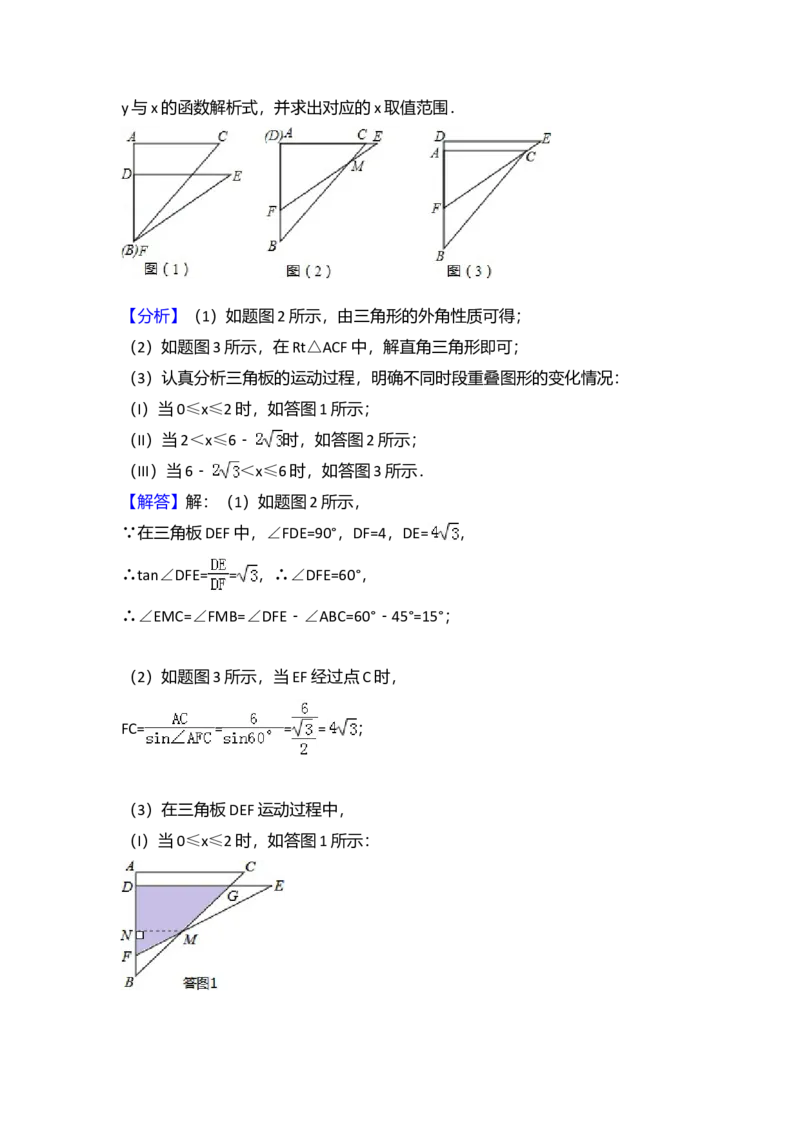 2013年广东省中考数学真题及答案_❤广东中考真题备考2026_2.广东中考数学2008-2025
