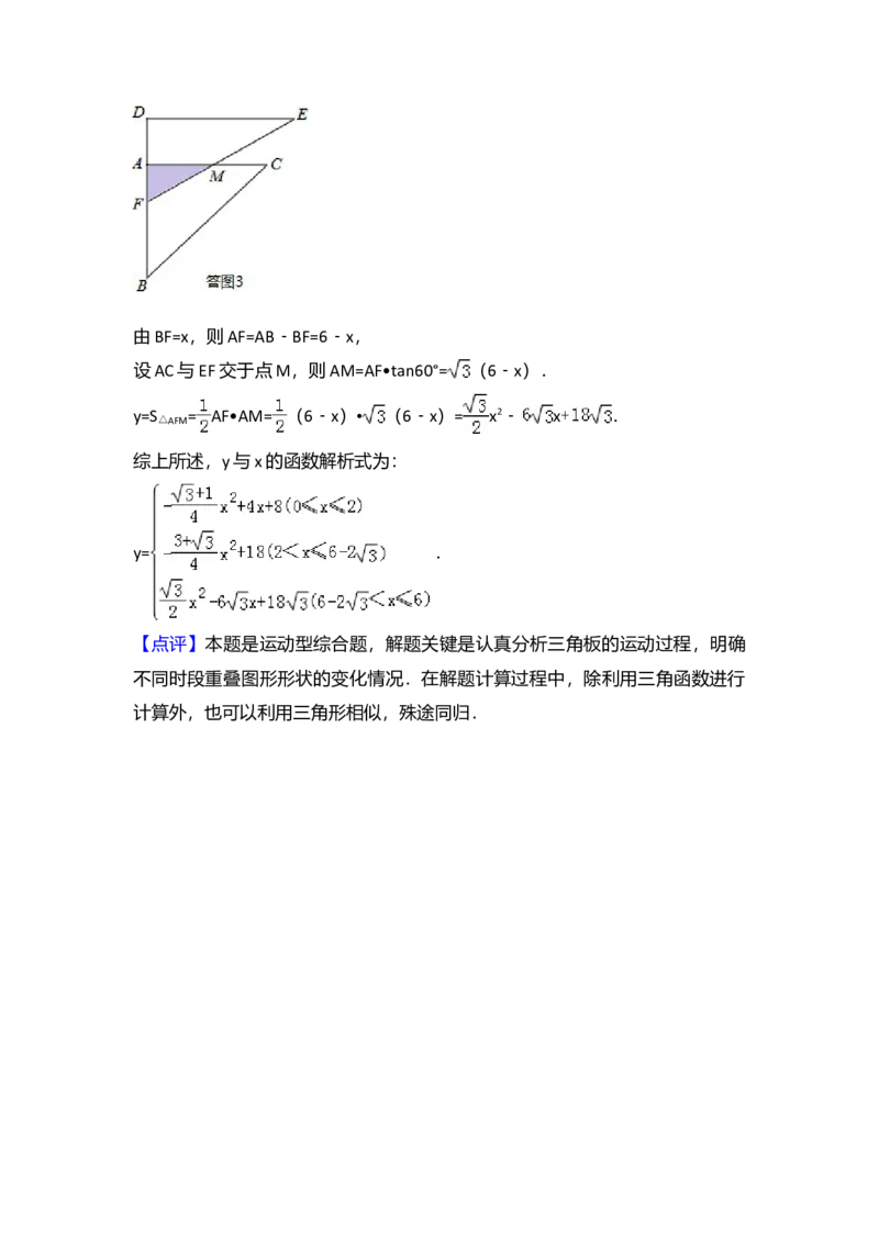 2013年广东省中考数学真题及答案_❤广东中考真题备考2026_2.广东中考数学2008-2025