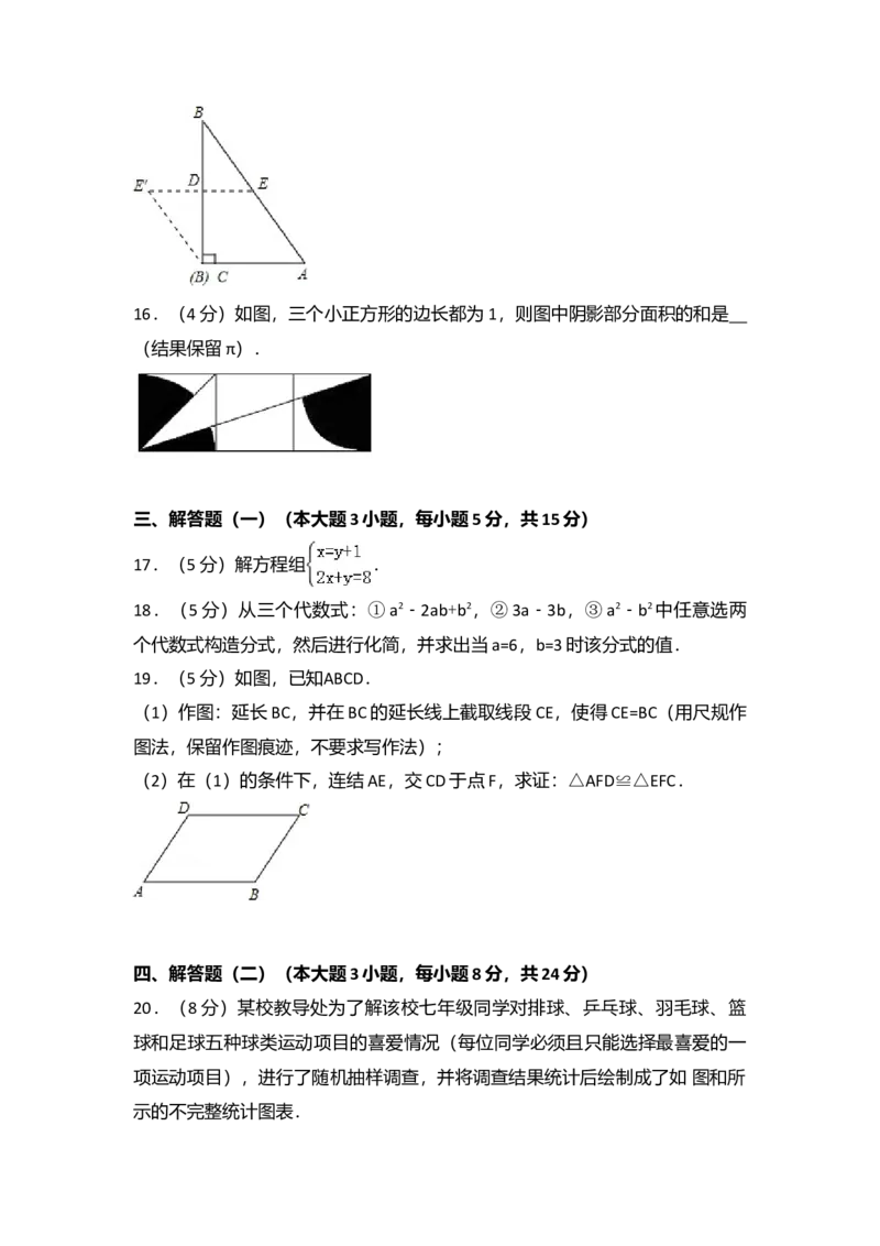2013年广东省中考数学真题及答案_❤广东中考真题备考2026_2.广东中考数学2008-2025