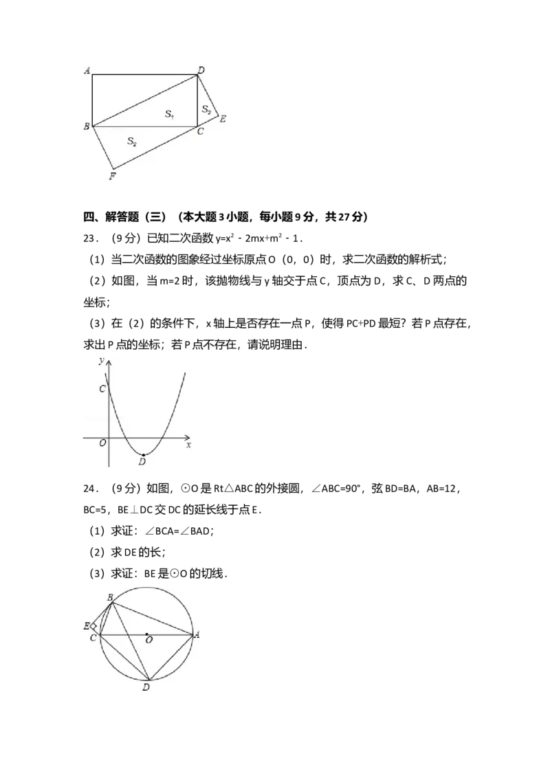 2013年广东省中考数学真题及答案_❤广东中考真题备考2026_2.广东中考数学2008-2025