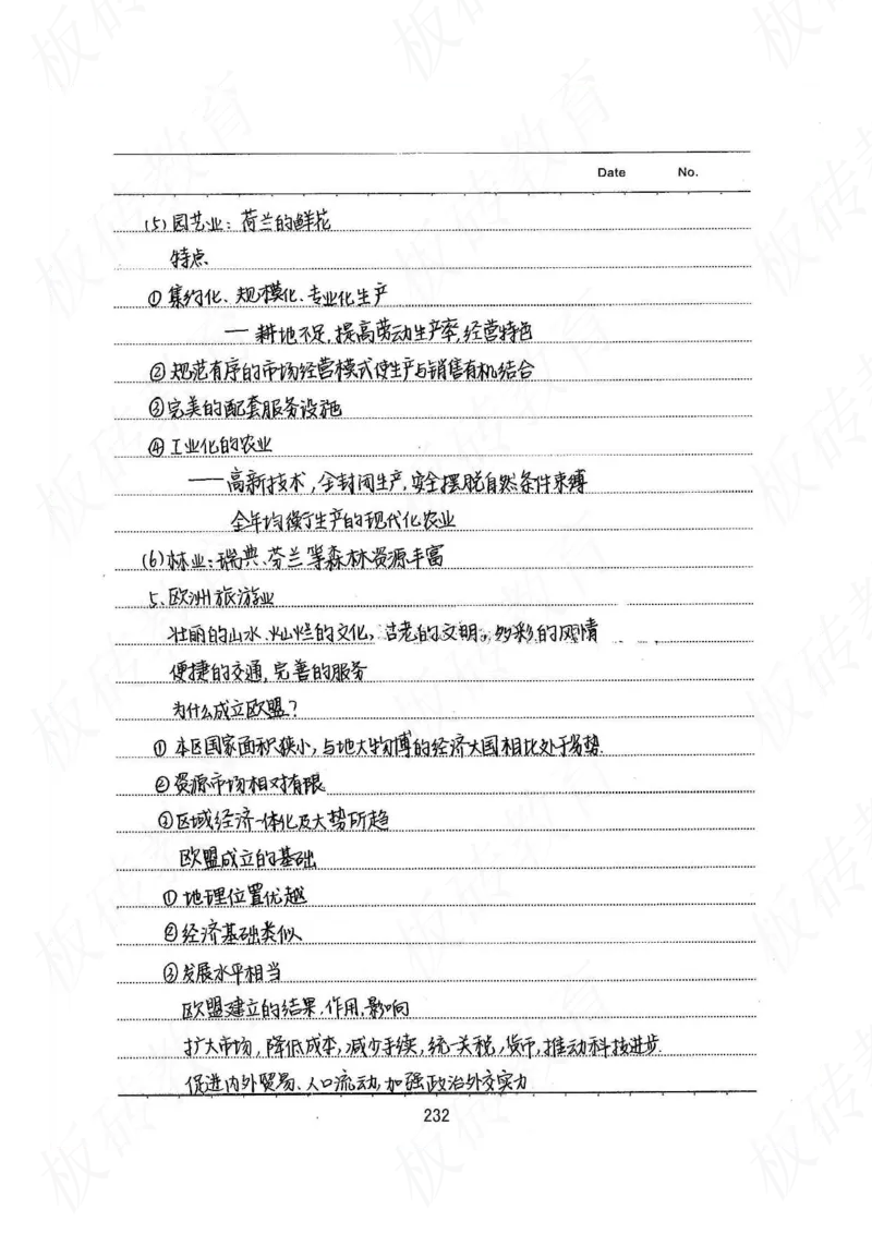 高考学霸笔记地理390页_高中衡水学霸笔记_文科衡水学霸笔记-电子版