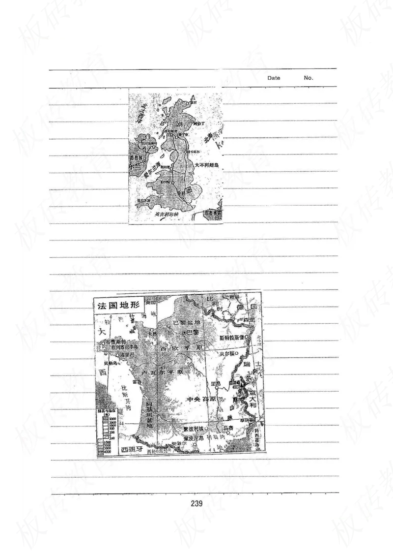高考学霸笔记地理390页_高中衡水学霸笔记_文科衡水学霸笔记-电子版