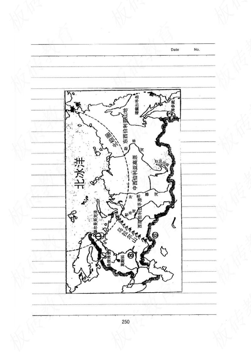 高考学霸笔记地理390页_高中衡水学霸笔记_文科衡水学霸笔记-电子版