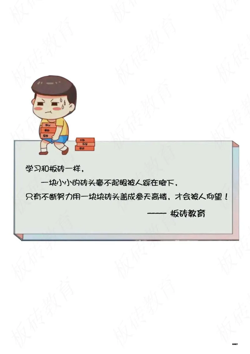 高考学霸笔记地理390页_高中衡水学霸笔记_文科衡水学霸笔记-电子版