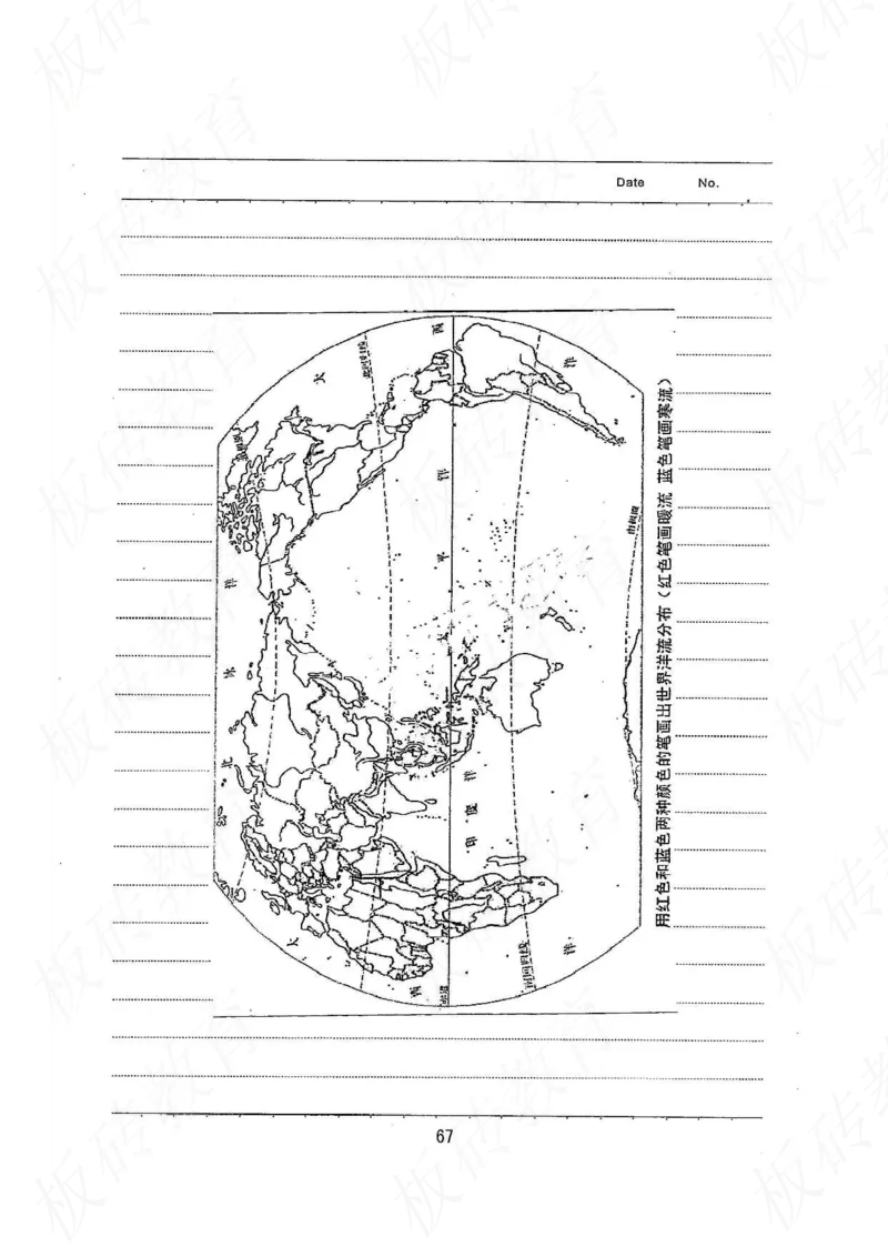 高考学霸笔记地理390页_高中衡水学霸笔记_文科衡水学霸笔记-电子版