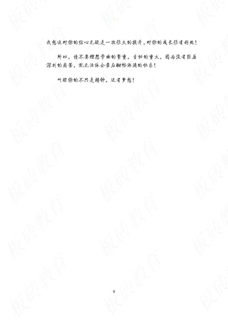 高考学霸笔记地理390页_高中衡水学霸笔记_文科衡水学霸笔记-电子版