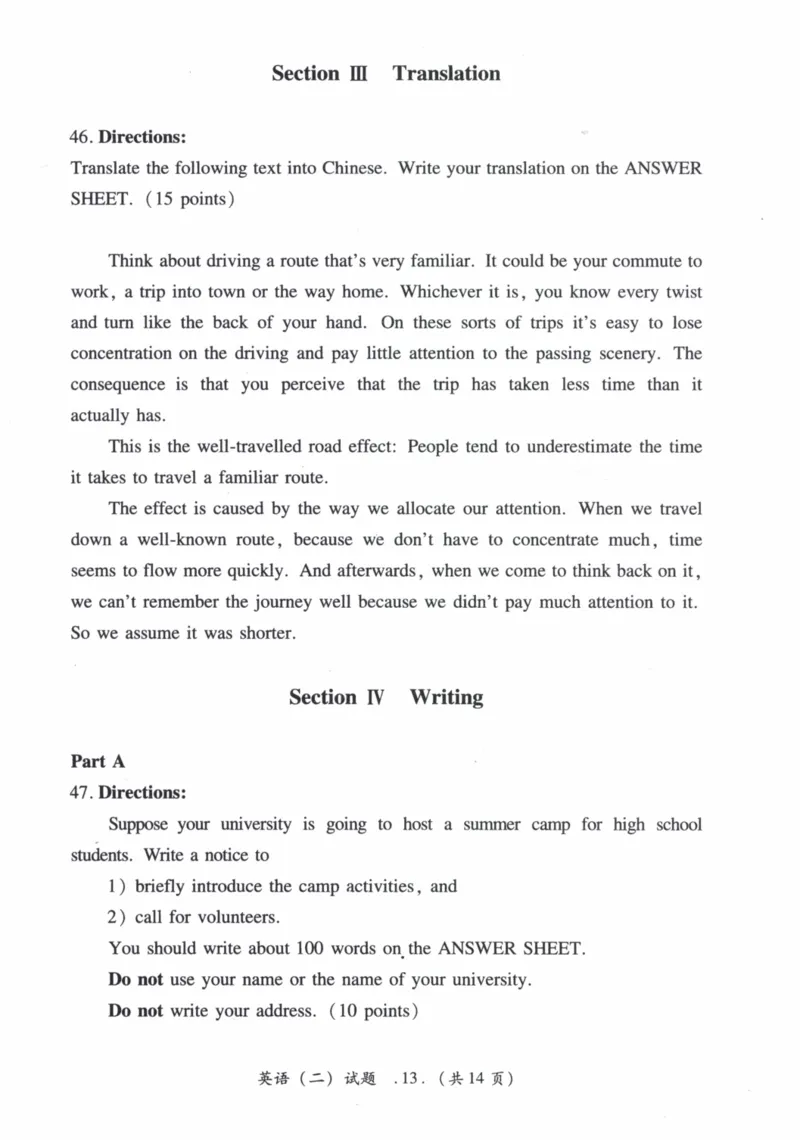 2015年真题及答案速查_41考研英语一二历年真题解析_英语二_真题册+答案速查