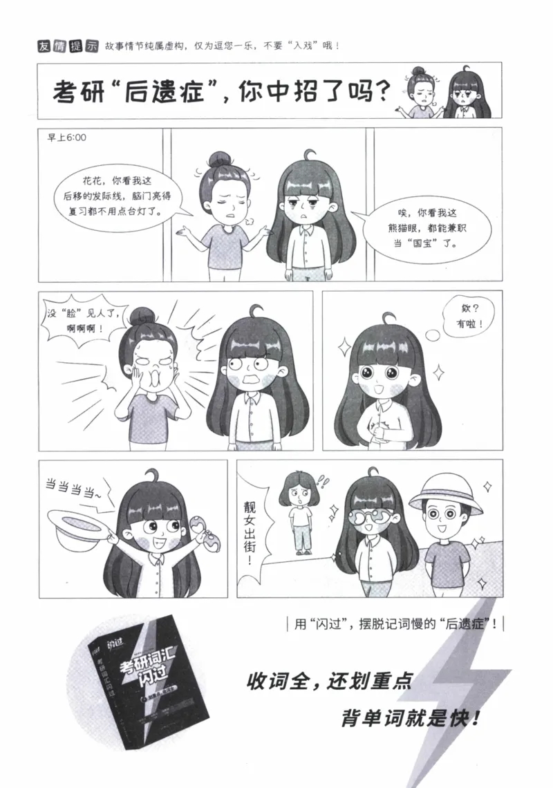 2015年真题及答案速查_41考研英语一二历年真题解析_英语二_真题册+答案速查