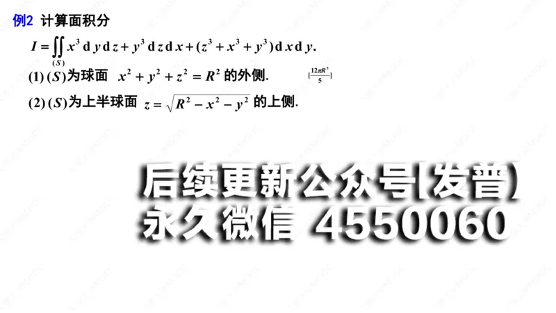 (82)--11.6笔记小结_01.2026考研数学有道武忠祥刘金峰全程班_01.2026考研数学武忠祥刘金峰全程班_00.书籍和讲义_{2}--资料