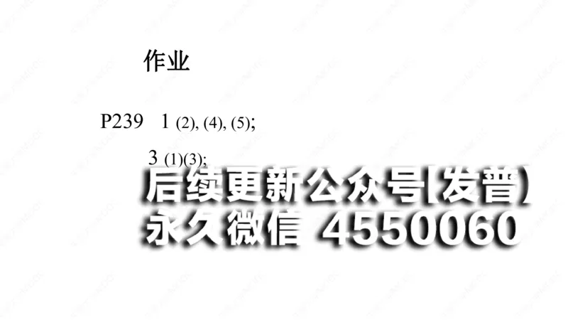 (82)--11.6笔记小结_01.2026考研数学有道武忠祥刘金峰全程班_01.2026考研数学武忠祥刘金峰全程班_00.书籍和讲义_{2}--资料