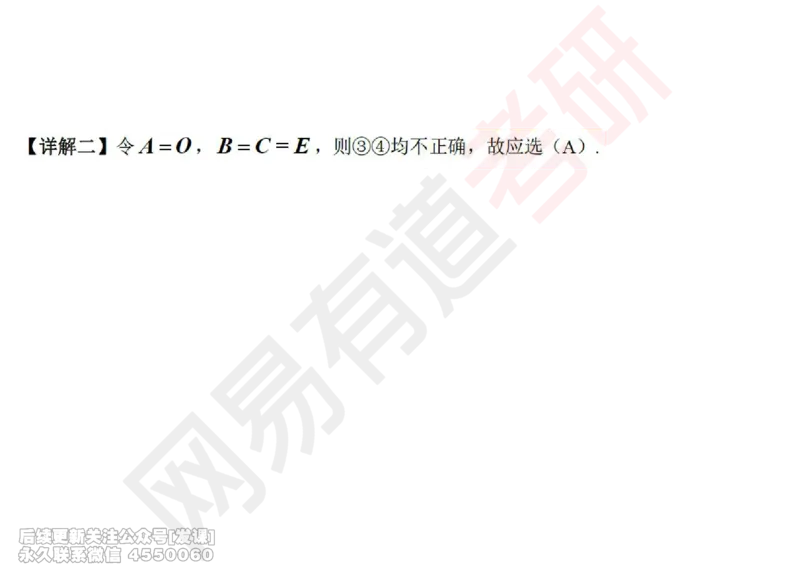 (239)--线代强化03_已解密_01.2026考研数学有道武忠祥刘金峰全程班_01.2026考研数学武忠祥刘金峰全程班_00.书籍和讲义_{2}--资料