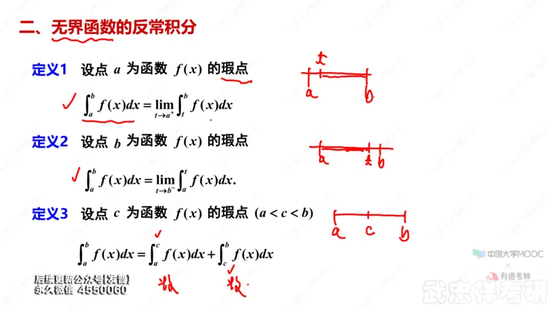 (44)--5.4笔记小结_01.2026考研数学有道武忠祥刘金峰全程班_01.2026考研数学武忠祥刘金峰全程班_00.书籍和讲义_{3}--全部课件