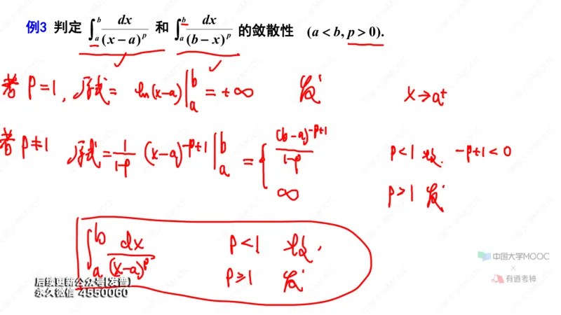(44)--5.4笔记小结_01.2026考研数学有道武忠祥刘金峰全程班_01.2026考研数学武忠祥刘金峰全程班_00.书籍和讲义_{3}--全部课件