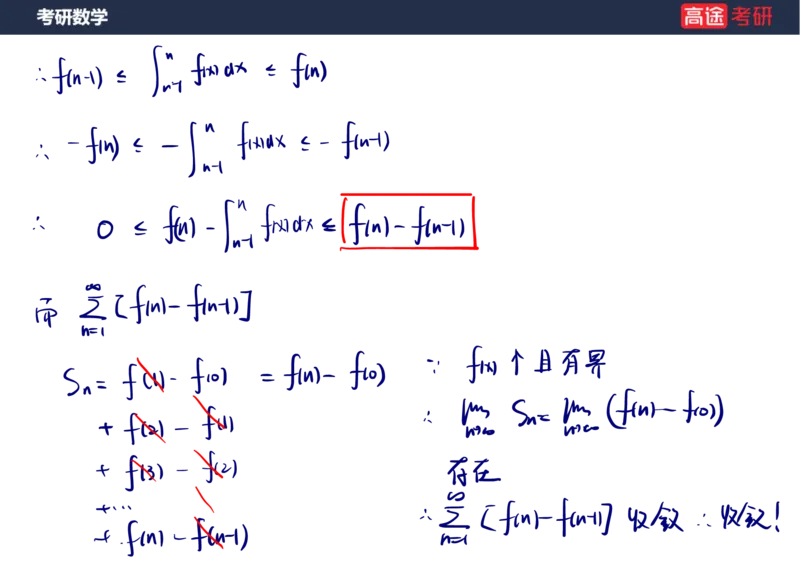 (89)-高数专项练题10_08.2026考研数学高途王喆全程班_赠送2025课程_25考研数学（三）全年智达班_{2}--资料