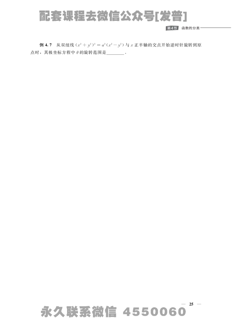 (1.1)-考研数学零基础讲义_08.2026考研数学高途王喆全程班_26考研数学（一、三）优学领航全程班_{2}--资料_{1}-课程资料库