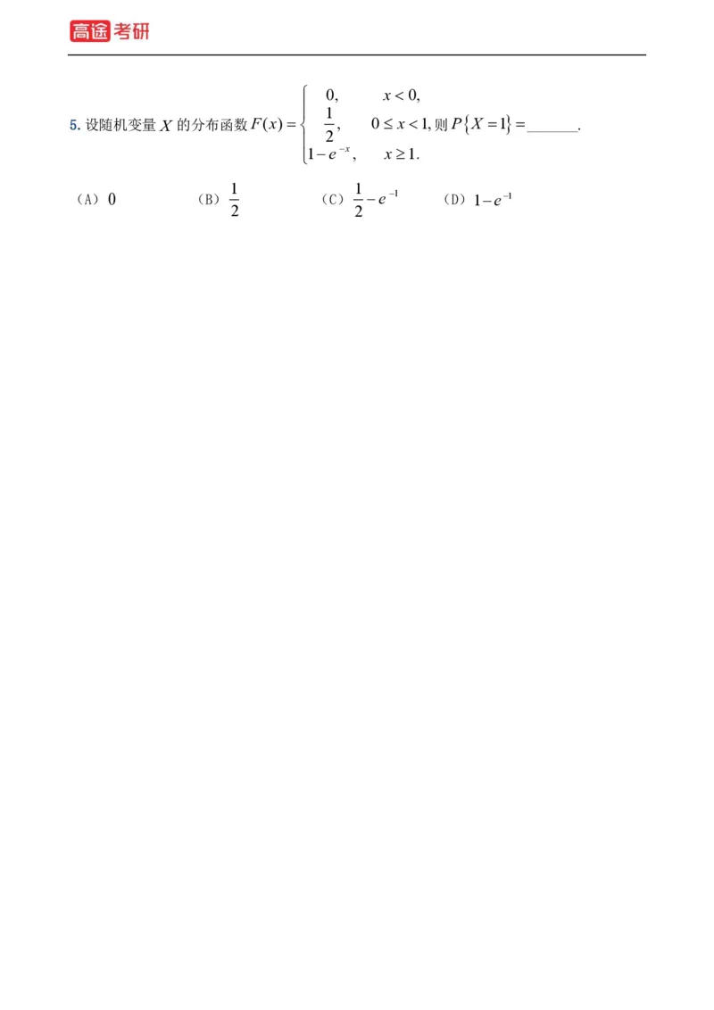 (21)-基础加强小灶课课件概率1、概率2_08.2026考研数学高途王喆全程班_赠送2025课程_25考研数学（一、二）全年智达班_{2}--资料