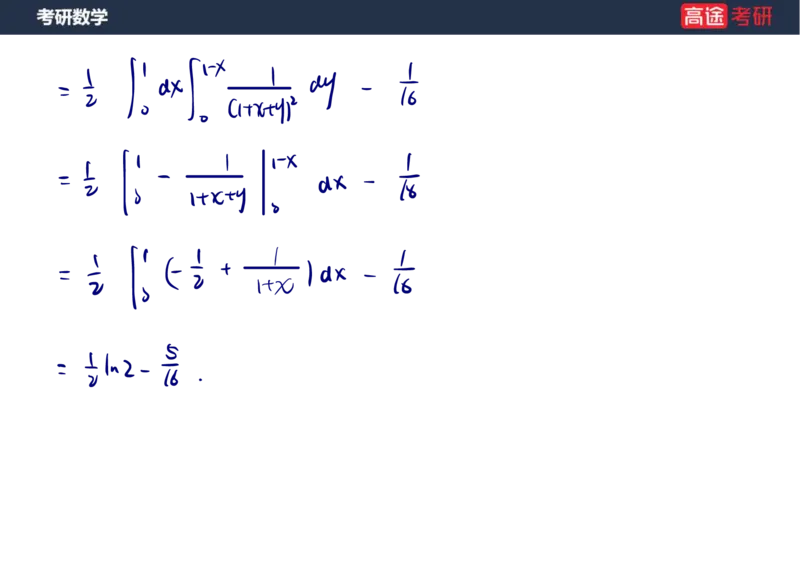 (46)-高数22三重积分笔记版_08.2026考研数学高途王喆全程班_赠送2025课程_25考研数学（一、二）全年智达班_{2}--资料