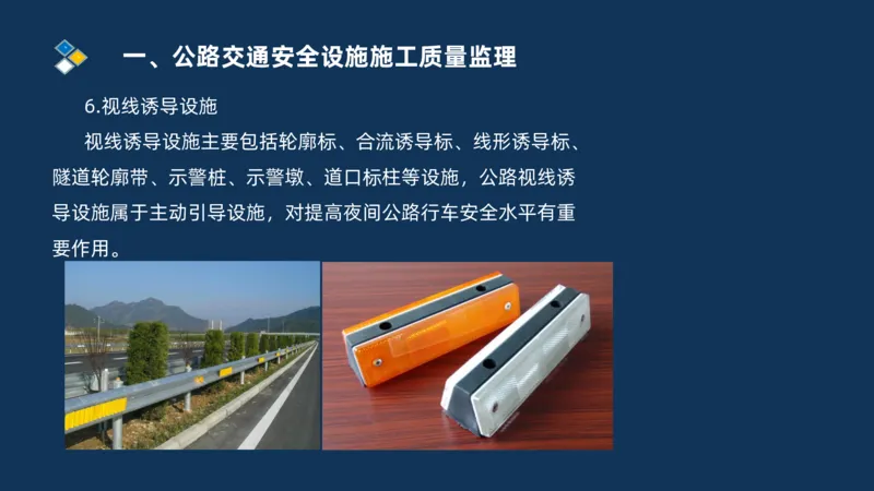 （05）2025交通监理案例分析精讲班-交安设施、机电工程_监理工程师_2025监理工程师_2025年监理工程师SVIP_2025年监理交通案例SVIP_02-基础精讲✿高端面授✿深度强化