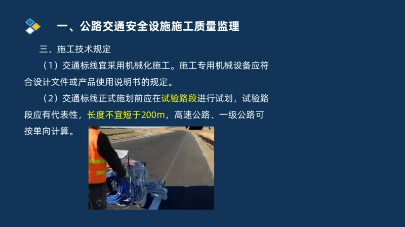 （05）2025交通监理案例分析精讲班-交安设施、机电工程_监理工程师_2025监理工程师_2025年监理工程师SVIP_2025年监理交通案例SVIP_02-基础精讲✿高端面授✿深度强化