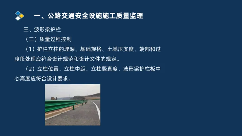（05）2025交通监理案例分析精讲班-交安设施、机电工程_监理工程师_2025监理工程师_2025年监理工程师SVIP_2025年监理交通案例SVIP_02-基础精讲✿高端面授✿深度强化