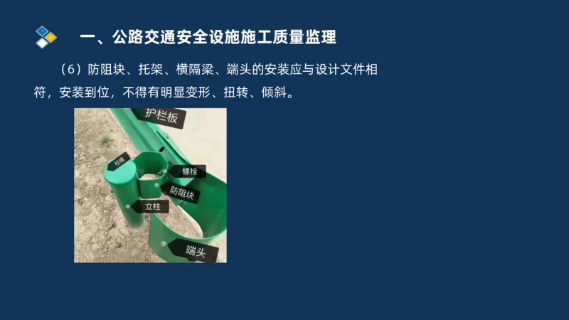 （05）2025交通监理案例分析精讲班-交安设施、机电工程_监理工程师_2025监理工程师_2025年监理工程师SVIP_2025年监理交通案例SVIP_02-基础精讲✿高端面授✿深度强化
