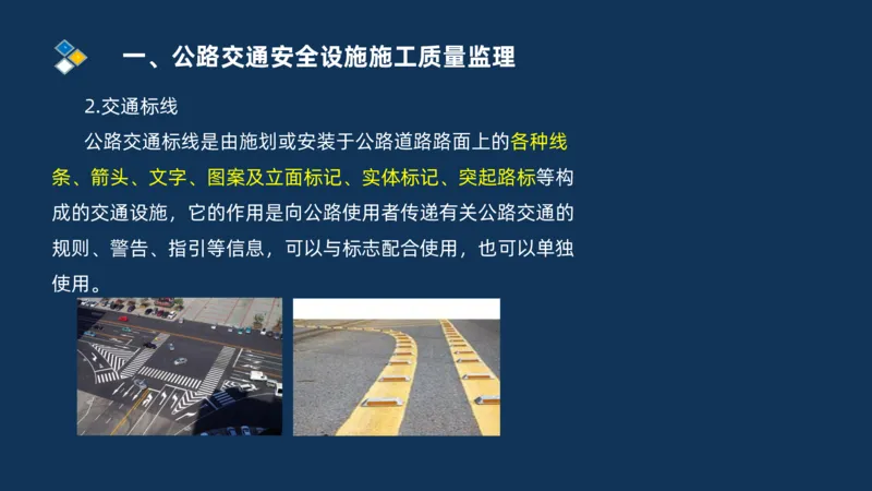 （05）2025交通监理案例分析精讲班-交安设施、机电工程_监理工程师_2025监理工程师_2025年监理工程师SVIP_2025年监理交通案例SVIP_02-基础精讲✿高端面授✿深度强化