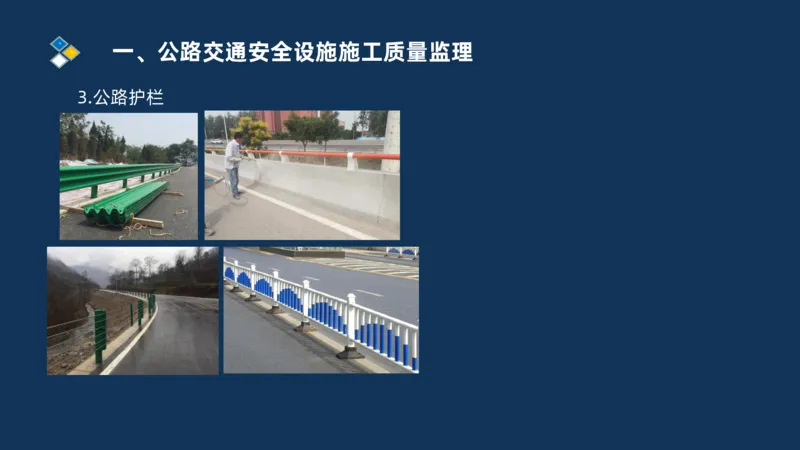 （05）2025交通监理案例分析精讲班-交安设施、机电工程_监理工程师_2025监理工程师_2025年监理工程师SVIP_2025年监理交通案例SVIP_02-基础精讲✿高端面授✿深度强化