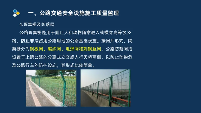 （05）2025交通监理案例分析精讲班-交安设施、机电工程_监理工程师_2025监理工程师_2025年监理工程师SVIP_2025年监理交通案例SVIP_02-基础精讲✿高端面授✿深度强化