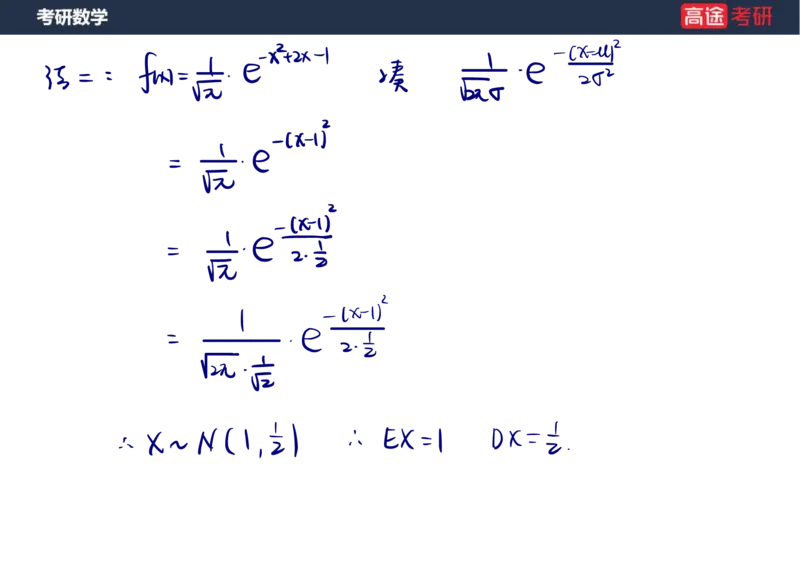 (71)-第四章_随机变量的数字特征_笔记版_08.2026考研数学高途王喆全程班_赠送2025课程_25考研数学（三）全年智达班_{2}--资料