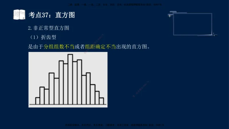 （4月17日+5月10日）-龚孝炜-土建案例-考前密训_监理工程师_2025监理工程师_2025年监理工程师SVIP_2025年监理土建案例SVIP_04-冲刺串讲✿考点强化✿小灶集训_讲义