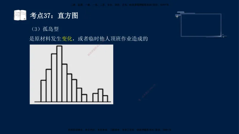 （4月17日+5月10日）-龚孝炜-土建案例-考前密训_监理工程师_2025监理工程师_2025年监理工程师SVIP_2025年监理土建案例SVIP_04-冲刺串讲✿考点强化✿小灶集训_讲义