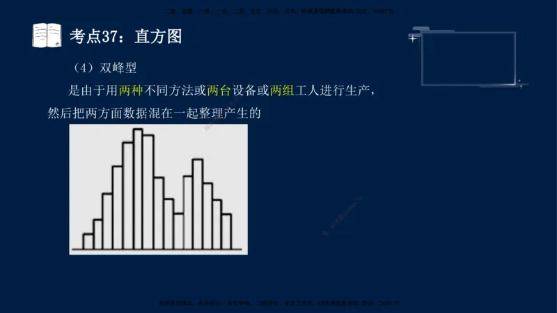 （4月17日+5月10日）-龚孝炜-土建案例-考前密训_监理工程师_2025监理工程师_2025年监理工程师SVIP_2025年监理土建案例SVIP_04-冲刺串讲✿考点强化✿小灶集训_讲义
