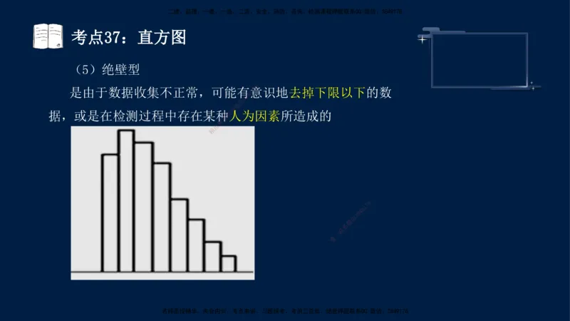 （4月17日+5月10日）-龚孝炜-土建案例-考前密训_监理工程师_2025监理工程师_2025年监理工程师SVIP_2025年监理土建案例SVIP_04-冲刺串讲✿考点强化✿小灶集训_讲义