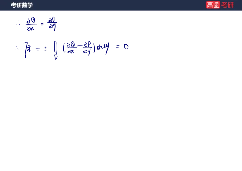 (99)-高数专项练题12_08.2026考研数学高途王喆全程班_赠送2025课程_25考研数学（一、二）全年智达班_{2}--资料