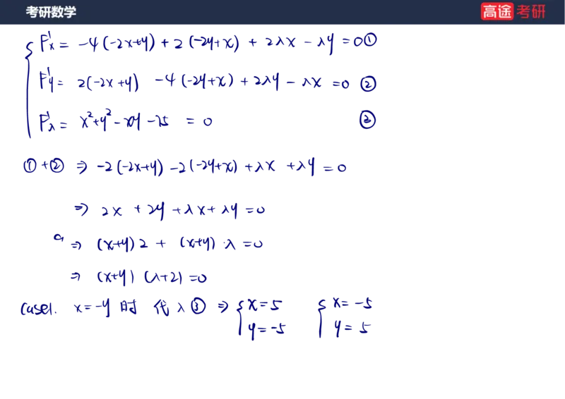 (99)-高数专项练题12_08.2026考研数学高途王喆全程班_赠送2025课程_25考研数学（一、二）全年智达班_{2}--资料