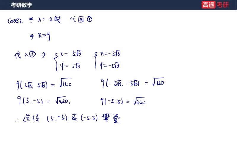 (99)-高数专项练题12_08.2026考研数学高途王喆全程班_赠送2025课程_25考研数学（一、二）全年智达班_{2}--资料