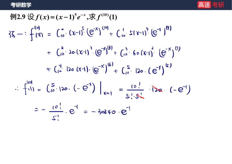 (80)-高数专项练题3_08.2026考研数学高途王喆全程班_赠送2025课程_25考研数学（三）全年智达班_{2}--资料