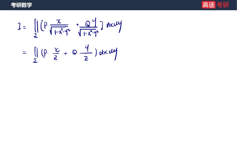 (48)-高数24曲面积分笔记版_08.2026考研数学高途王喆全程班_赠送2025课程_25考研数学（一、二）全年智达班_{2}--资料