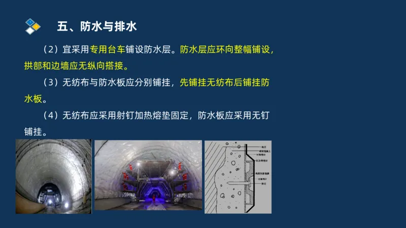 （04）2025交通监理案例分析精讲班-隧道工程_监理工程师_2025监理工程师_2025年监理工程师SVIP_2025年监理交通案例SVIP_02-基础精讲✿高端面授✿深度强化_精讲班课件PDF格式