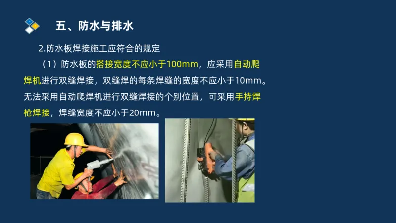 （04）2025交通监理案例分析精讲班-隧道工程_监理工程师_2025监理工程师_2025年监理工程师SVIP_2025年监理交通案例SVIP_02-基础精讲✿高端面授✿深度强化_精讲班课件PDF格式